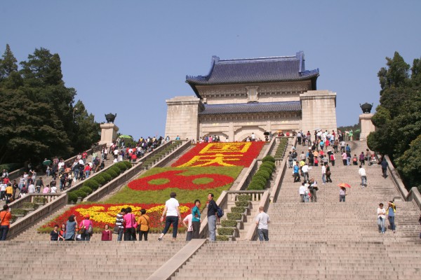 中山陵
 (Sun Yat-sen Mausoleum)